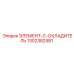 1302382581 ЭЛЕМЕНТ-C-ОХЛАДИТЕЛЬ Epiroc