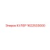 1622533000 КУЛЕР Epiroc