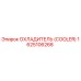 1625106268 ОХЛАДИТЕЛЬ (COOLER) Epiroc