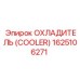 1625106271 ОХЛАДИТЕЛЬ (COOLER) Epiroc