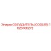 1625106272 ОХЛАДИТЕЛЬ (COOLER) Epiroc