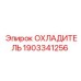 Радиатор системы охлаждения Epiroc 1903341256