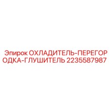 Трехфункциональный термоакустический модуль для горной техники