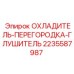 Трехфункциональный термоакустический модуль для горной техники