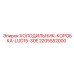 Оригинальный корпус радиатора 2205552000 для Epiroc