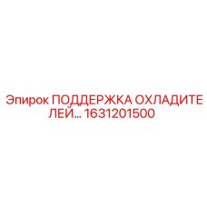 1631201500 ПОДДЕРЖКА ОХЛАДИТЕЛЕЙ Epiroc