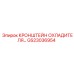 Кронштейн для радиатора GS23036954 техники Epiroc