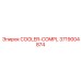 3719004874 COOLER-COMPL Epiroc