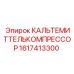 Оригинальный компрессор 1617413300 систем кондиционирования Epiroc