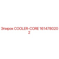 1614780202 COOLER-CORE Epiroc