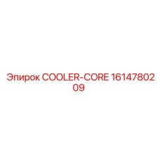 1614780209 COOLER-CORE Epiroc