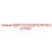 1621417000 ЯДРО ОХЛАДИТЕЛЯ Epiroc