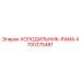 4700375481 ХОЛОДИЛЬНИК-РАМА Epiroc