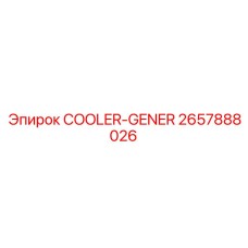 2657888026 Cooler-General Epiroc
