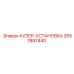 2657887440 Cooler-Installation Epiroc