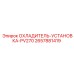 2657881419 Cooler-Installation-PV270 Epiroc
