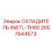 2657844573 Cooler-Installation-TH60 Epiroc
