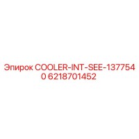 6218701452 COOLER-INT-SEE-1377540 Epiroc