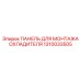 1310033505 ПАНЕЛЬ ДЛЯ МОНТАЖА ОХЛАДИТЕЛЯ Epiroc