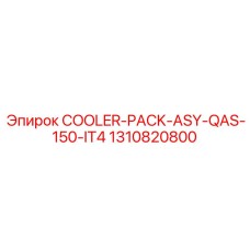 1310820800 COOLER-PACK-ASY-QAS-150-IT4 Epiroc
