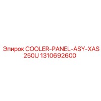 1310692600 COOLER-PANEL-ASY-XAS250U Epiroc