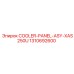 1310692600 COOLER-PANEL-ASY-XAS250U Epiroc