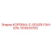 1310033753 КОРОБКА-C-COOLER-ПАНЕЛЬ Epiroc