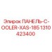 1310423400 ПАНЕЛЬ-C-OOLER-XAS-185 Epiroc