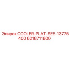 6218711800 COOLER-PLAT-SEE-13775400 Epiroc