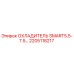 2205118217 ОХЛАДИТЕЛЬ SMART5.5-7.5… Epiroc