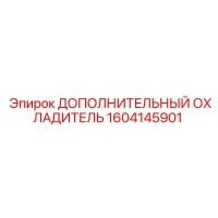 1604145901 ДОПОЛНИТЕЛЬНЫЙ ОХЛАДИТЕЛЬ Epiroc