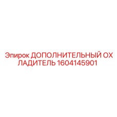 1604145901 ДОПОЛНИТЕЛЬНЫЙ ОХЛАДИТЕЛЬ Epiroc