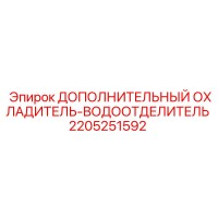 2205251592 ДОПОЛНИТЕЛЬНЫЙ ОХЛАДИТЕЛЬ-ВОДООТДЕЛИТЕЛЬ Epiroc