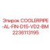 COOLERPIPE-AL-FIN-D15-VD2-BM 2236113195 Epiroc