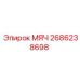 2686238698 МЯЧ Epiroc