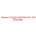 Запчасть Epiroc 9106220688 - система теплообмена буровых установок