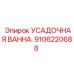 Запчасть Epiroc 9106220688 - система теплообмена буровых установок