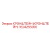 1624283000 Кронштейн Эпирок (Epiroc)
