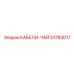 51783017 КАБЕЛИ-ЧАЙ Epiroc