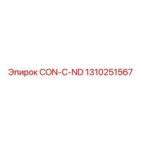1310251567 CON-C-ND Epiroc