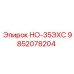9852078204 НО-35ЭХС Epiroc