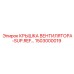 1503000019 КРЫШКА ВЕНТИЛЯТОРА-SUP.REF… Epiroc