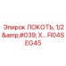 FI04SEG45 ЛОКОТЬ 1/2' X Epiroc