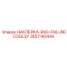 2657140444 НАКЛЕЙКА-ENG-FAILURECOOLSY Epiroc