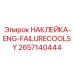 2657140444 НАКЛЕЙКА-ENG-FAILURECOOLSY Epiroc