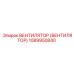 1089950840 ВЕНТИЛЯТОР (ВЕНТИЛЯТОР) Epiroc