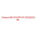 1092005396 ВЕНТИЛЯТОР Epiroc