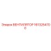 1613254700 ВЕНТИЛЯТОР Epiroc