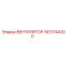 1613744300 ВЕНТИЛЯТОР Epiroc