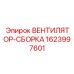 Система охлаждения для горнодобывающей техники